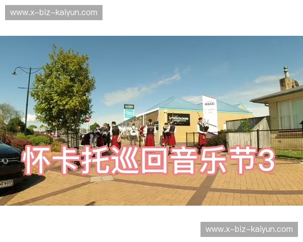 烈焰红裙碰上风笛战歌：当西班牙的热情遇上苏格兰的坚韧